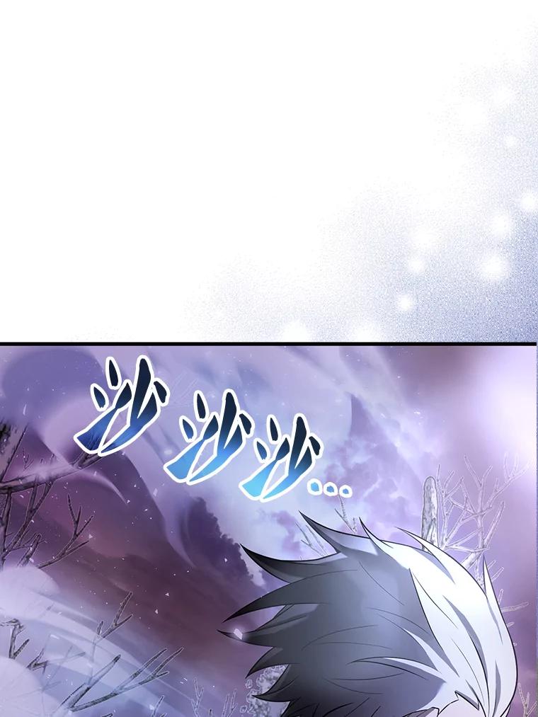 《配角太强了》33.巨人族 第2页