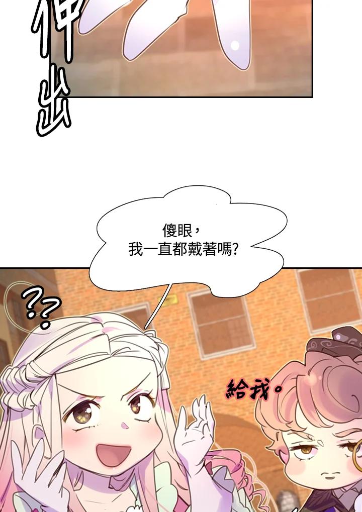 《绿叶的观察日记》第34话 第5页