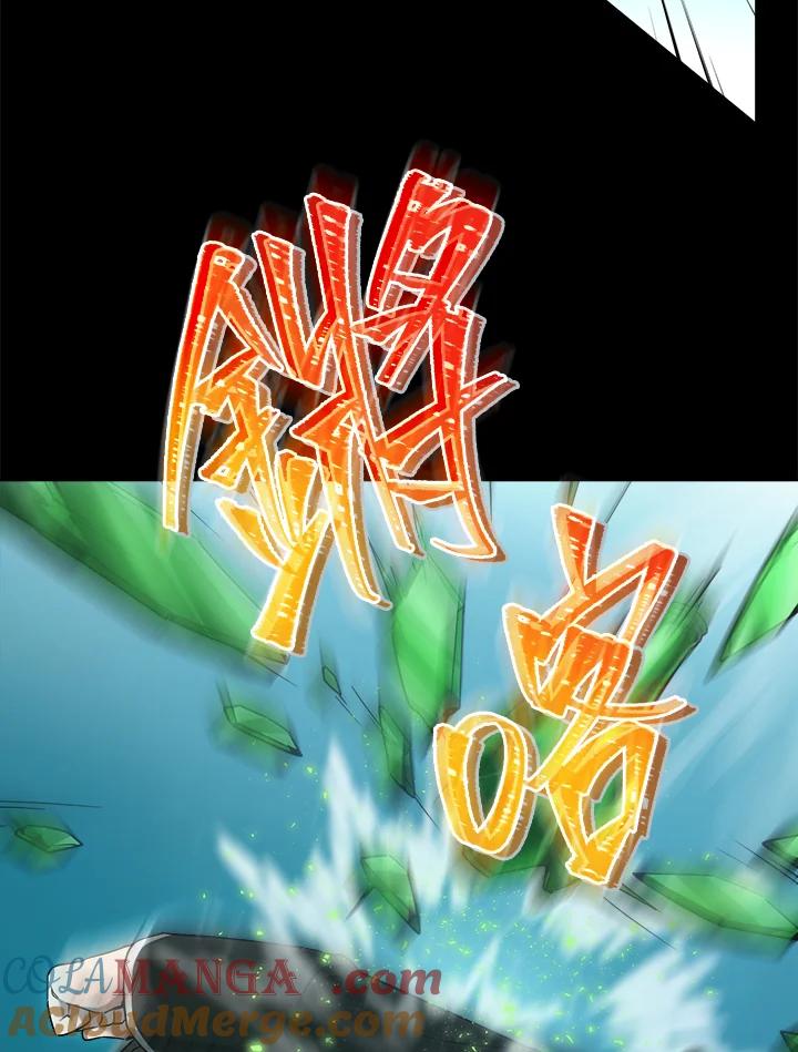 《满等玩家冒险记》第34话 第85页