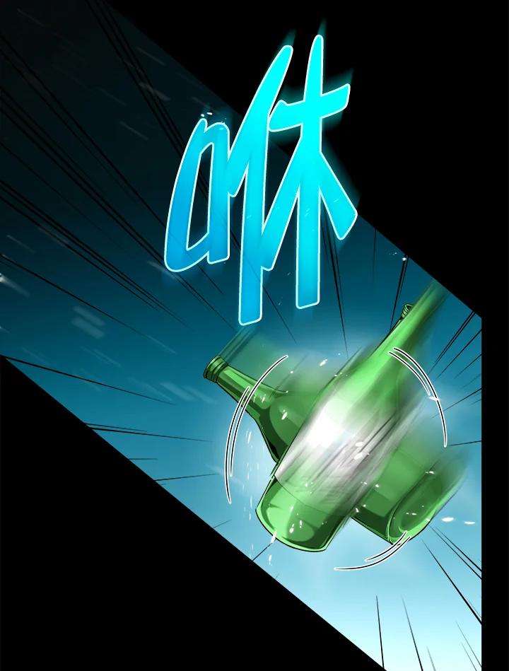 《满等玩家冒险记》第34话 第84页