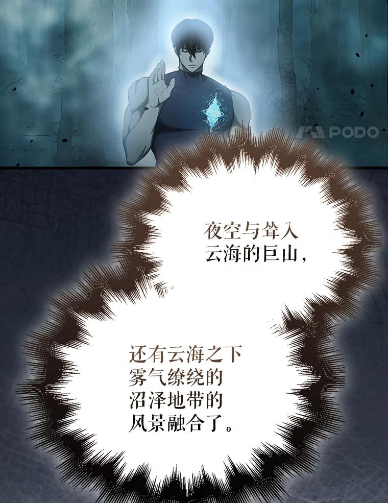 《配角太强了》33.巨人族 第122页