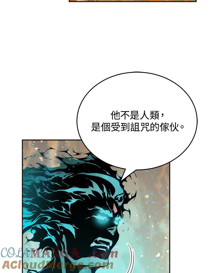 《满等玩家冒险记》第34话 第17页