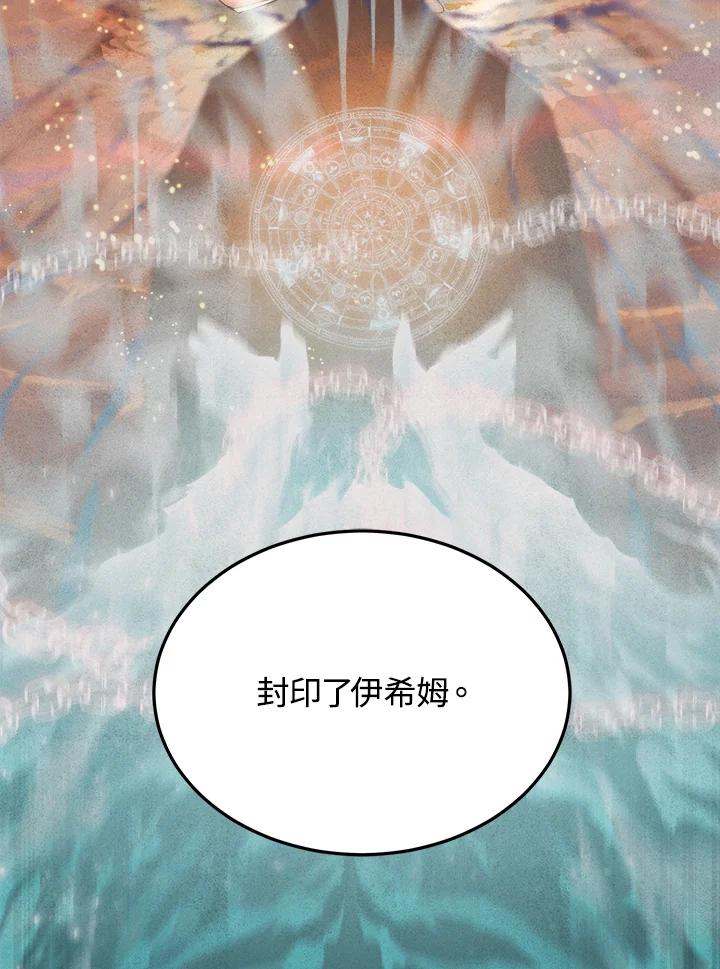 《满等玩家冒险记》第34话 第35页