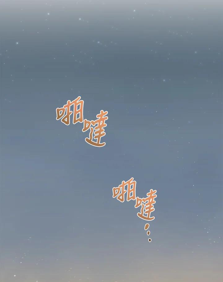 《满等玩家冒险记》第34话 第48页