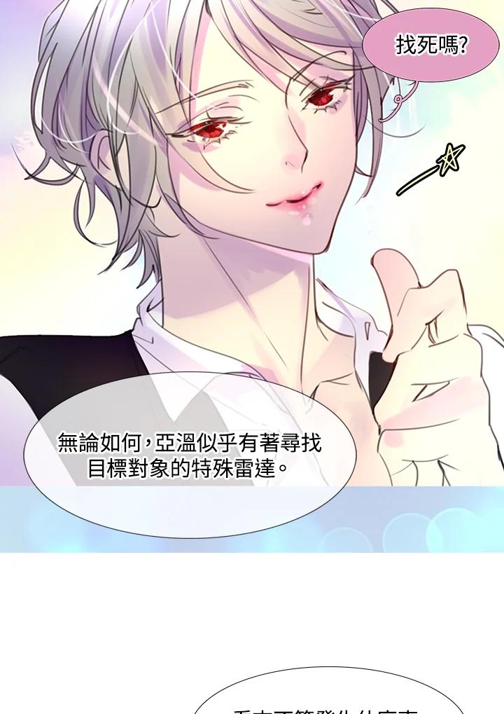 《绿叶的观察日记》第34话 第11页