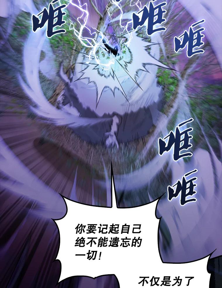 《配角太强了》33.巨人族 第84页