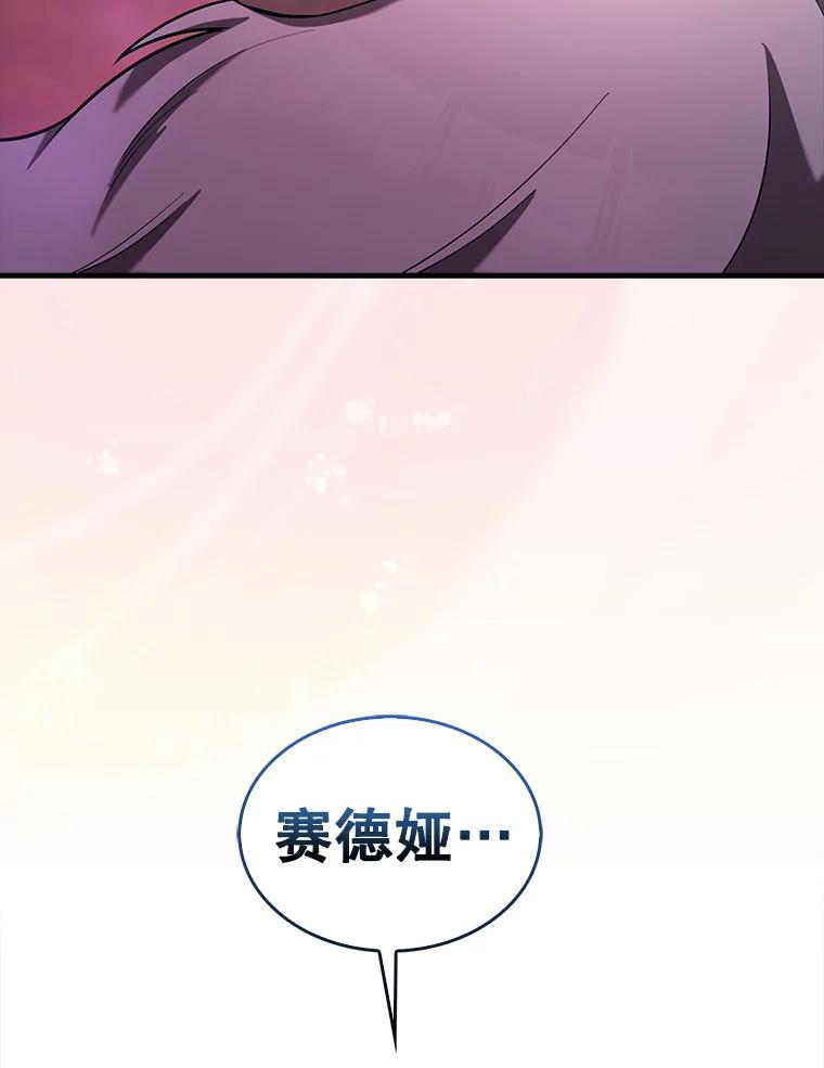 《配角太强了》33.巨人族 第90页
