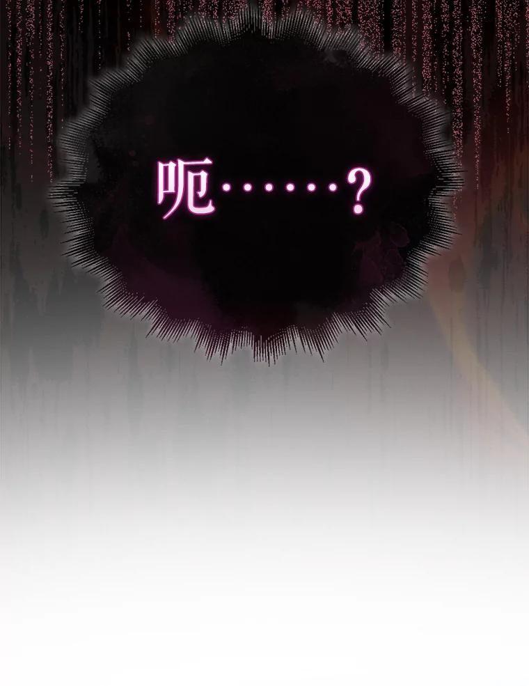 《配角太强了》33.巨人族 第107页