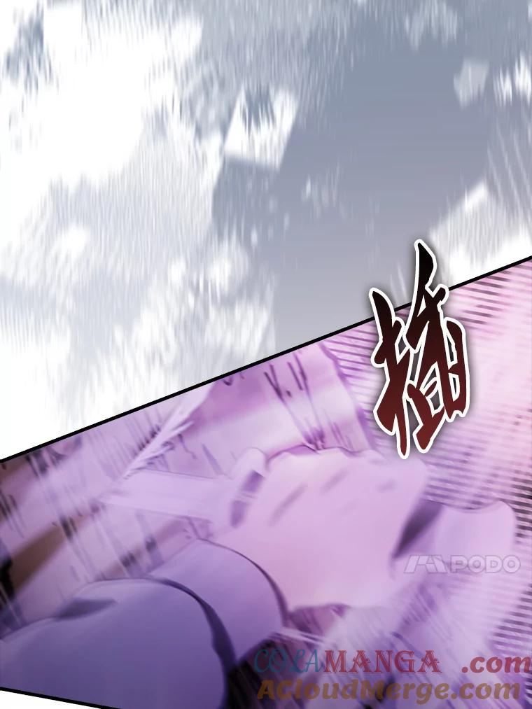 《配角太强了》33.巨人族 第13页