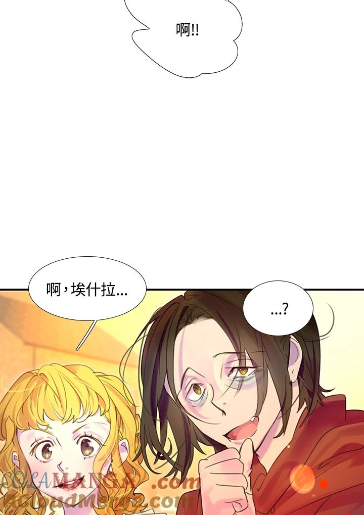 《绿叶的观察日记》第34话 第19页