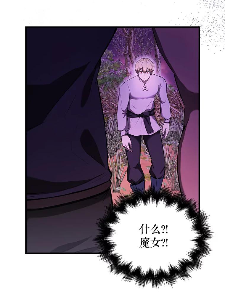 《配角太强了》33.巨人族 第30页