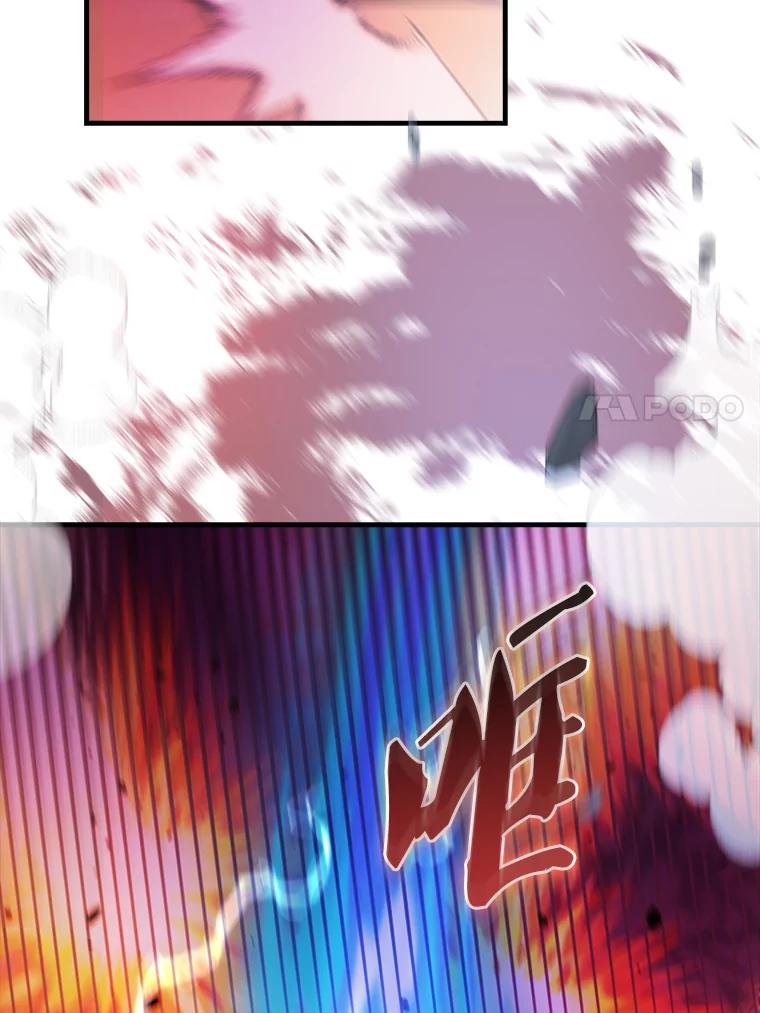 《配角太强了》33.巨人族 第50页