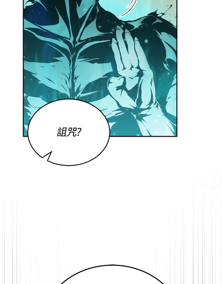 《满等玩家冒险记》第34话 第18页