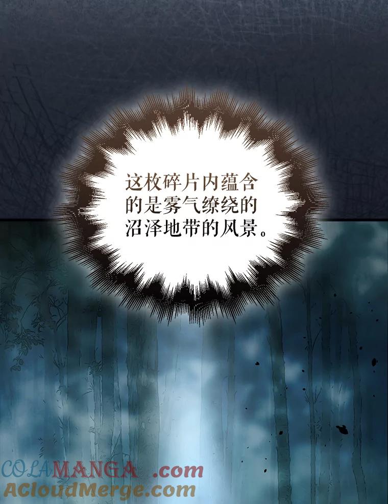 《配角太强了》33.巨人族 第121页