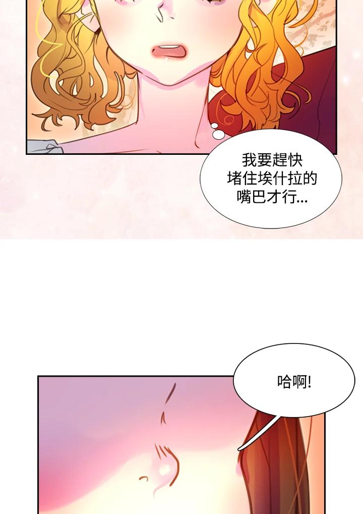 《绿叶的观察日记》第34话 第21页