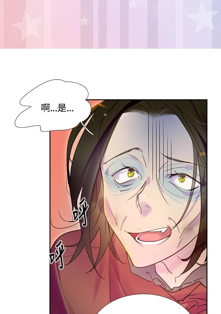 《绿叶的观察日记》第34话 第17页