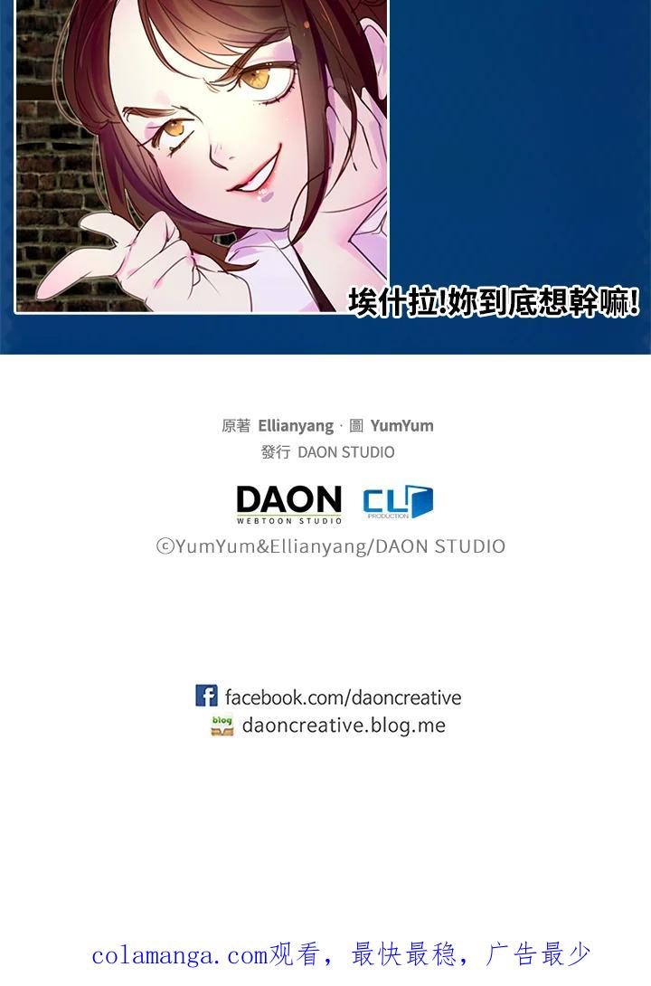 《绿叶的观察日记》第34话 第65页