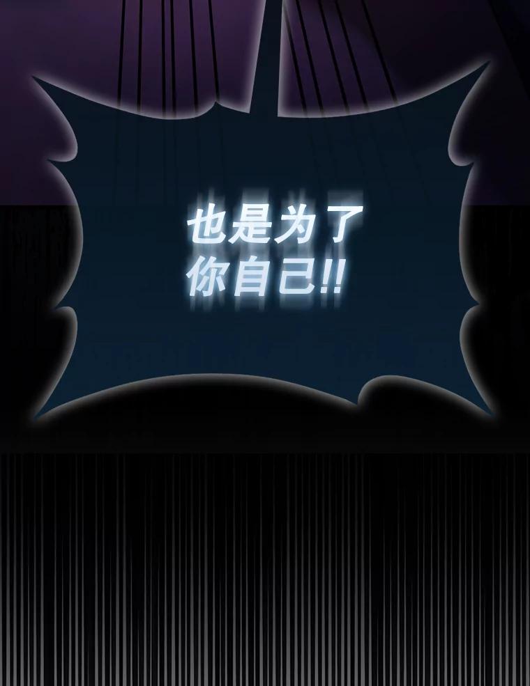 《配角太强了》33.巨人族 第87页
