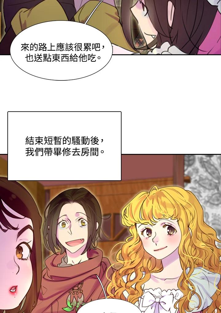 《绿叶的观察日记》第34话 第33页