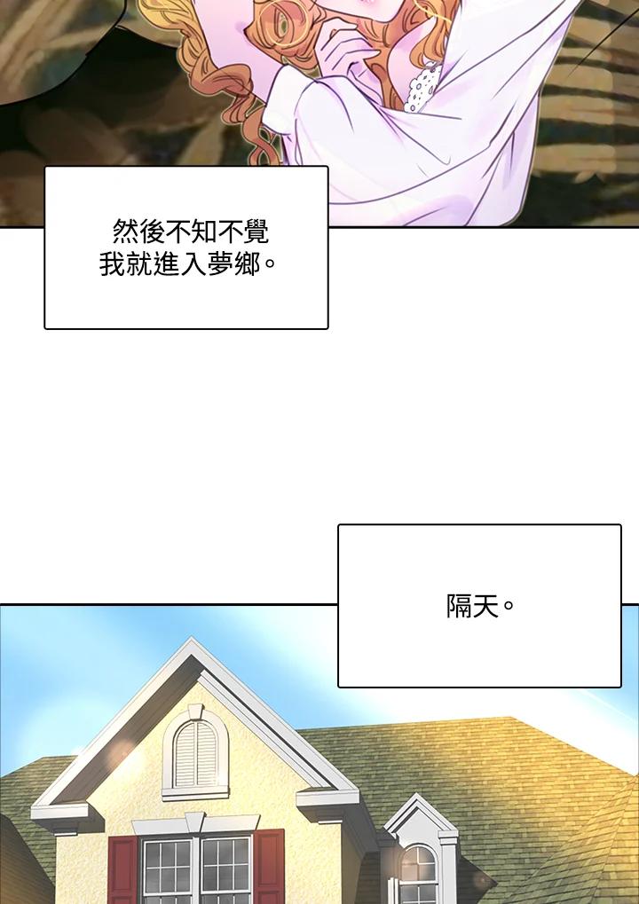 《绿叶的观察日记》第35话 第20页
