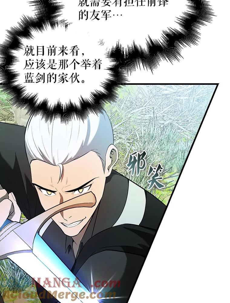 《配角太强了》34.一对三 第25页