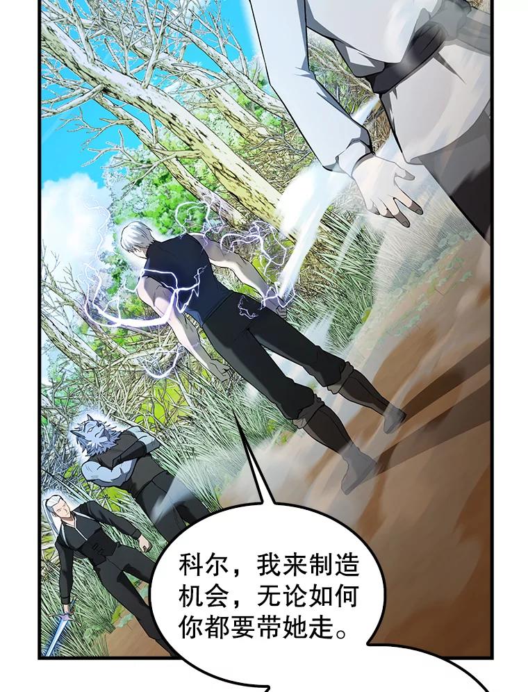 《配角太强了》34.一对三 第42页