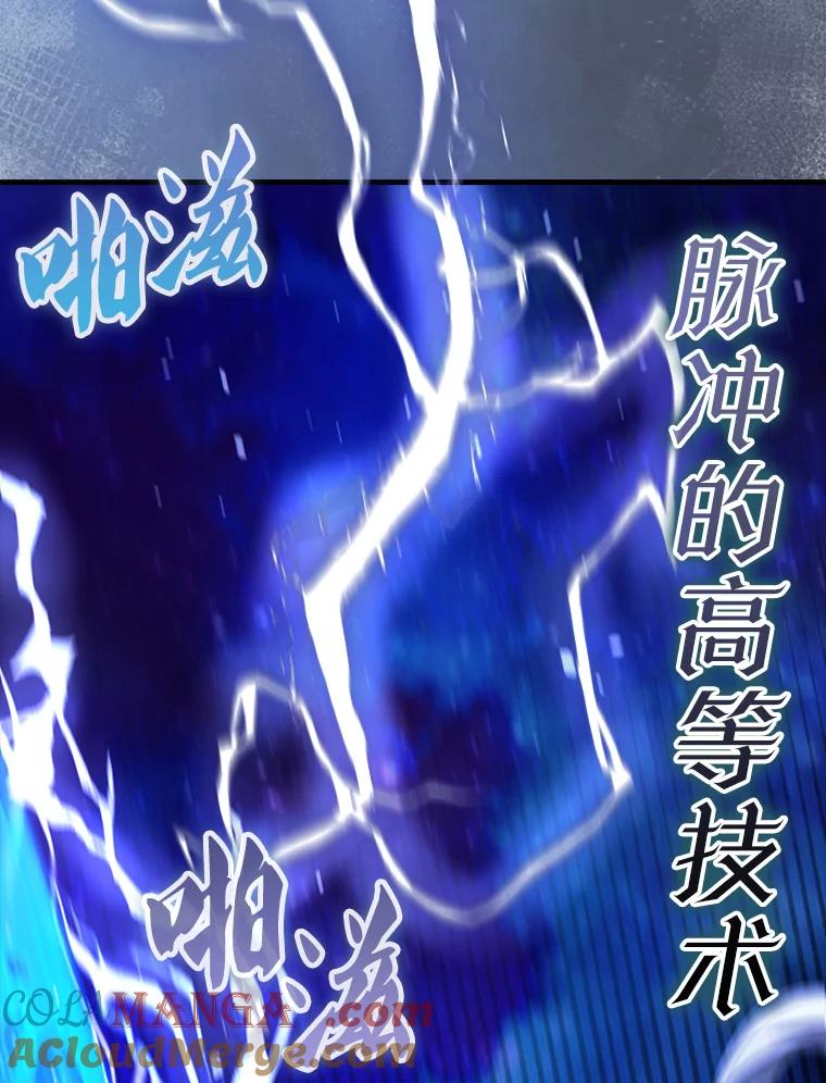《配角太强了》34.一对三 第45页