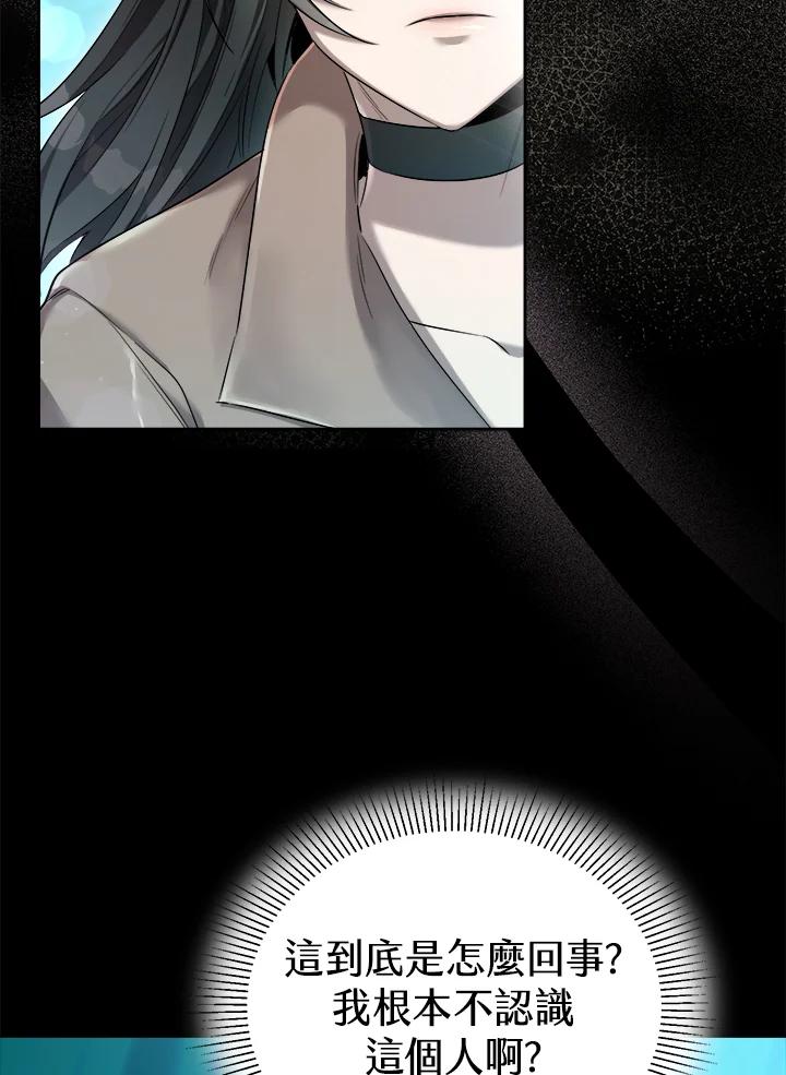 《满等玩家冒险记》第35话 第44页