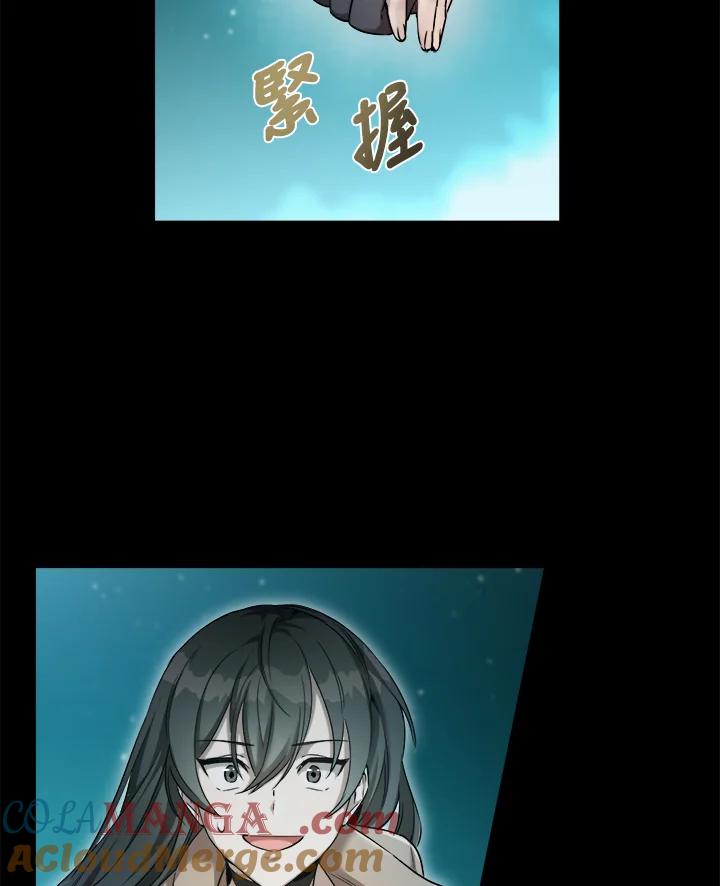 《满等玩家冒险记》第35话 第31页