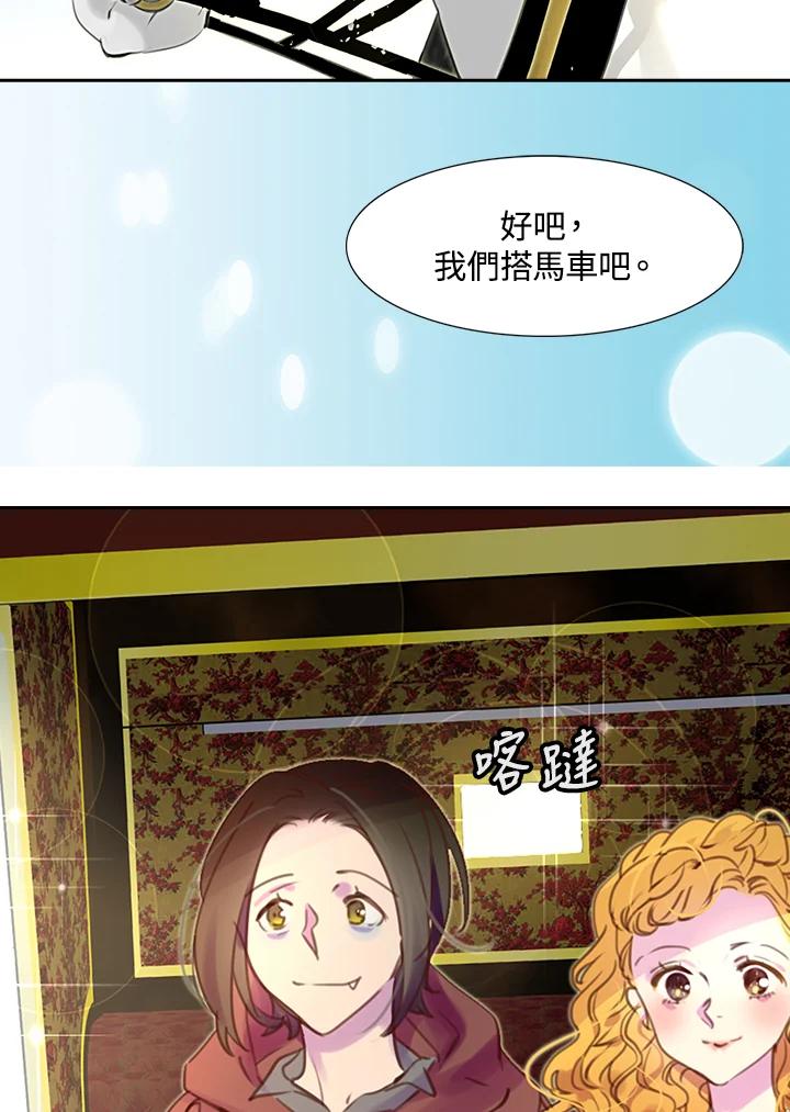 《绿叶的观察日记》第35话 第48页