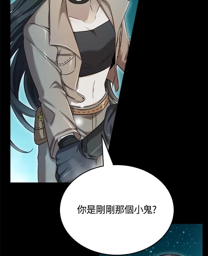 《满等玩家冒险记》第35话 第32页