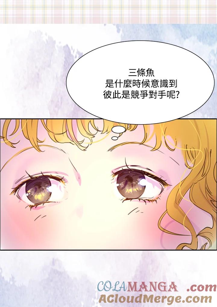 《绿叶的观察日记》第35话 第16页