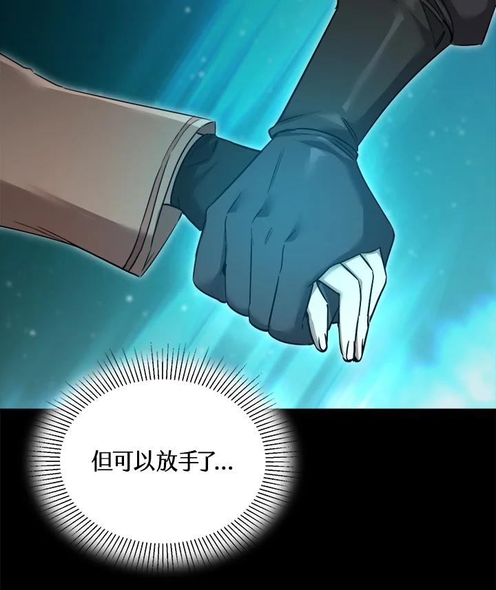 《满等玩家冒险记》第35话 第39页
