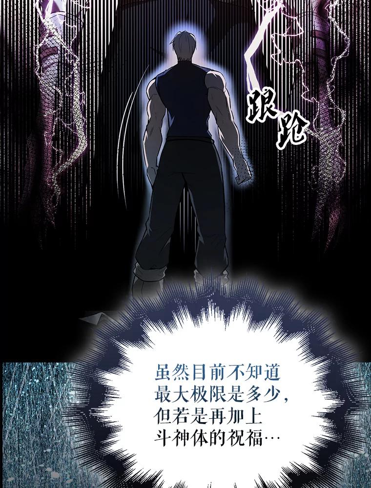 《配角太强了》34.一对三 第95页