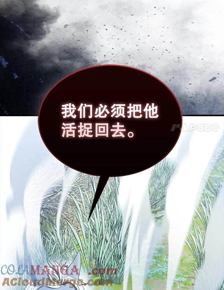 《配角太强了》34.一对三 第17页