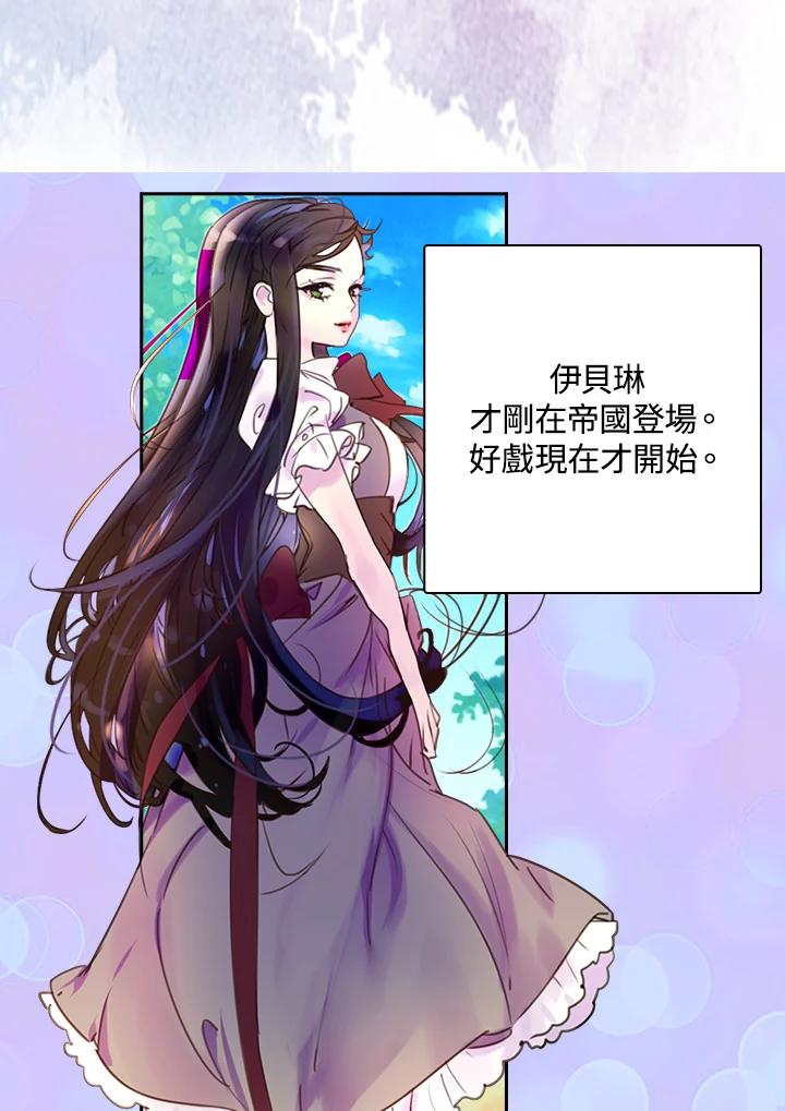 《绿叶的观察日记》第35话 第17页
