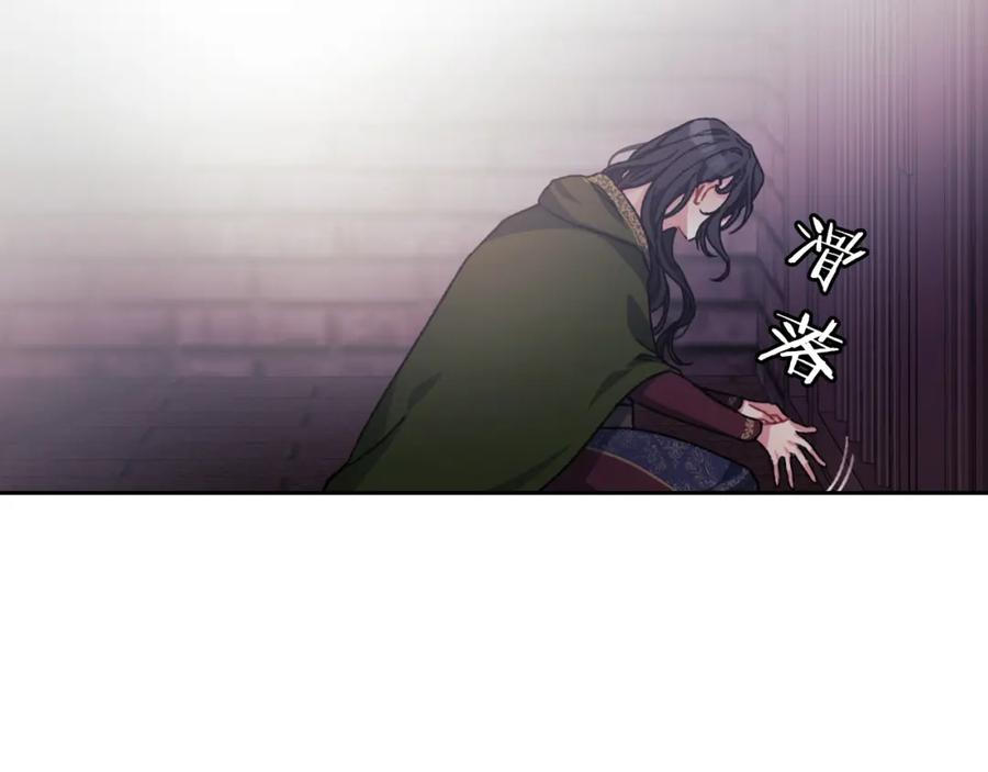 《以使者之名》第33话 意外入狱 第90页