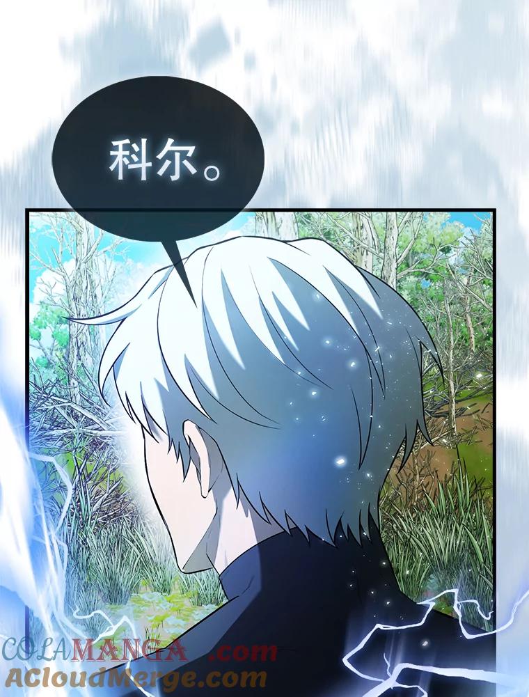 《配角太强了》34.一对三 第29页