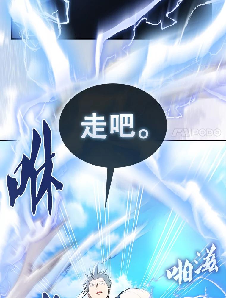 《配角太强了》34.一对三 第30页