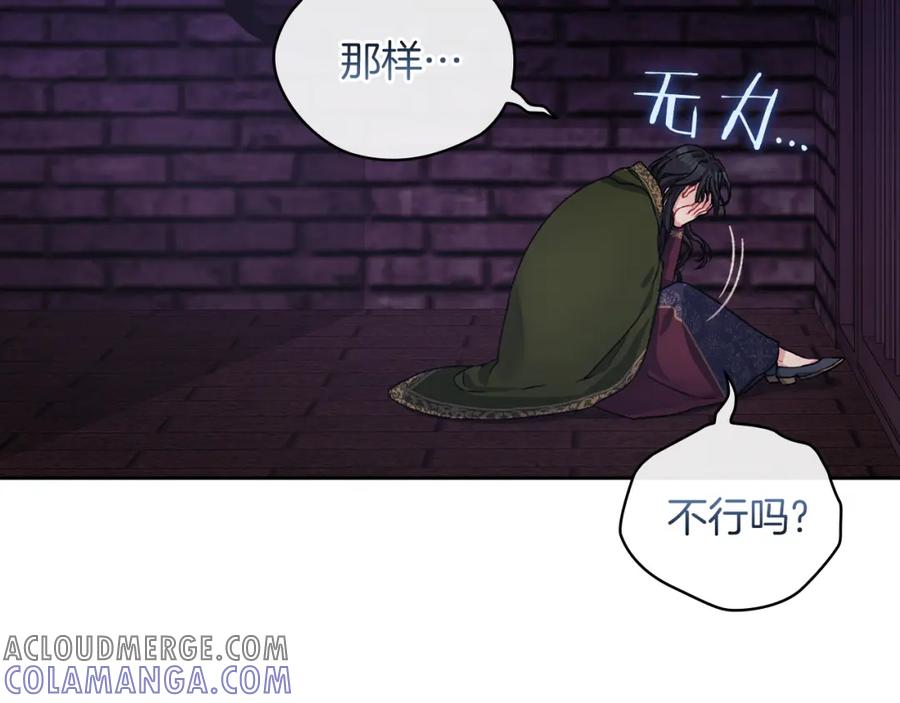 《以使者之名》第33话 意外入狱 第93页