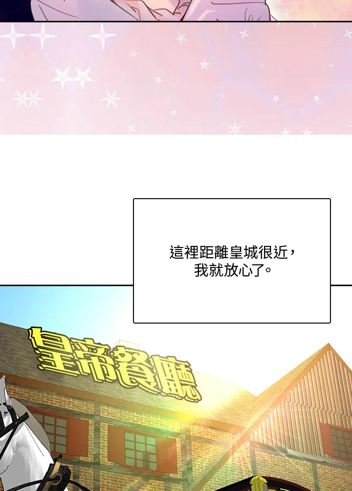 《绿叶的观察日记》第35话 第59页