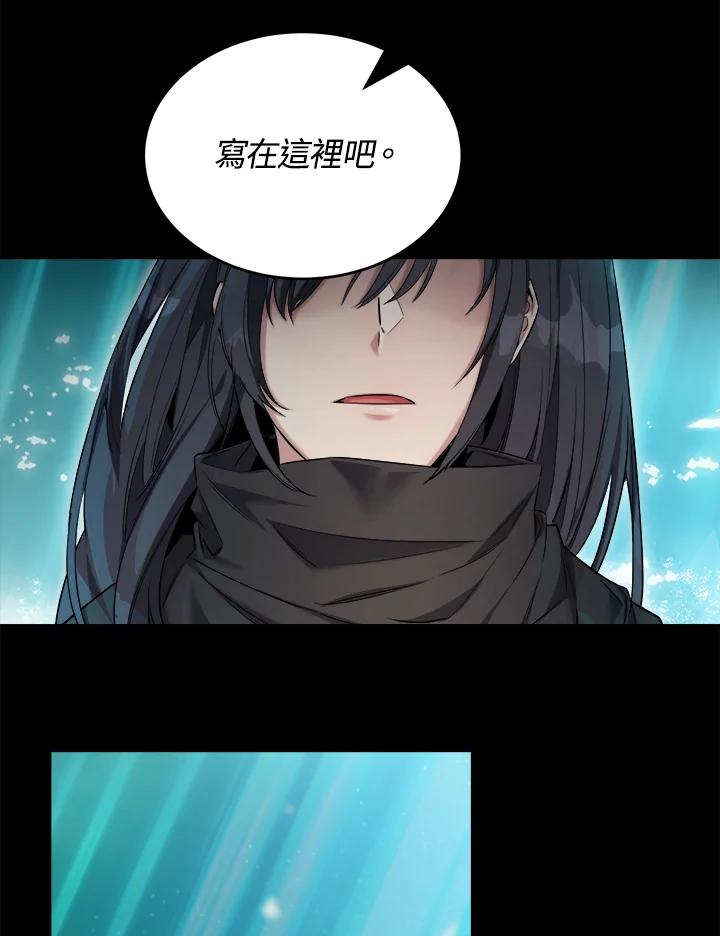 《满等玩家冒险记》第35话 第59页