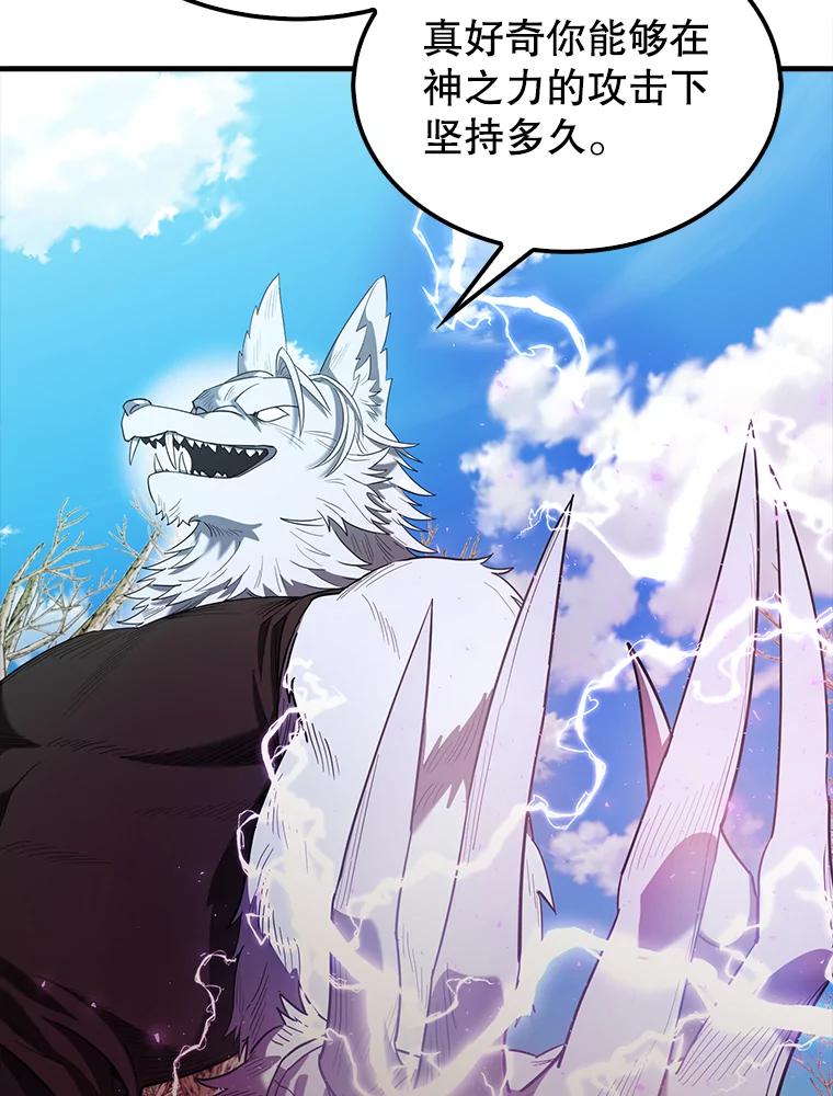 《配角太强了》34.一对三 第91页