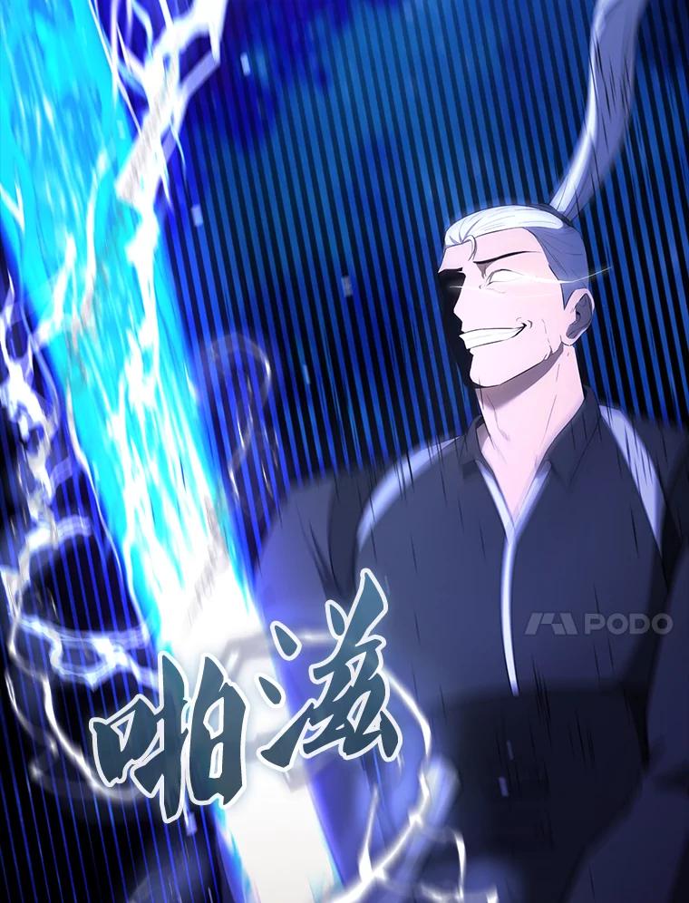 《配角太强了》34.一对三 第46页