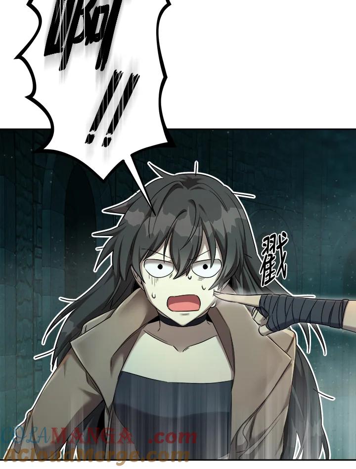 《满等玩家冒险记》第35话 第88页