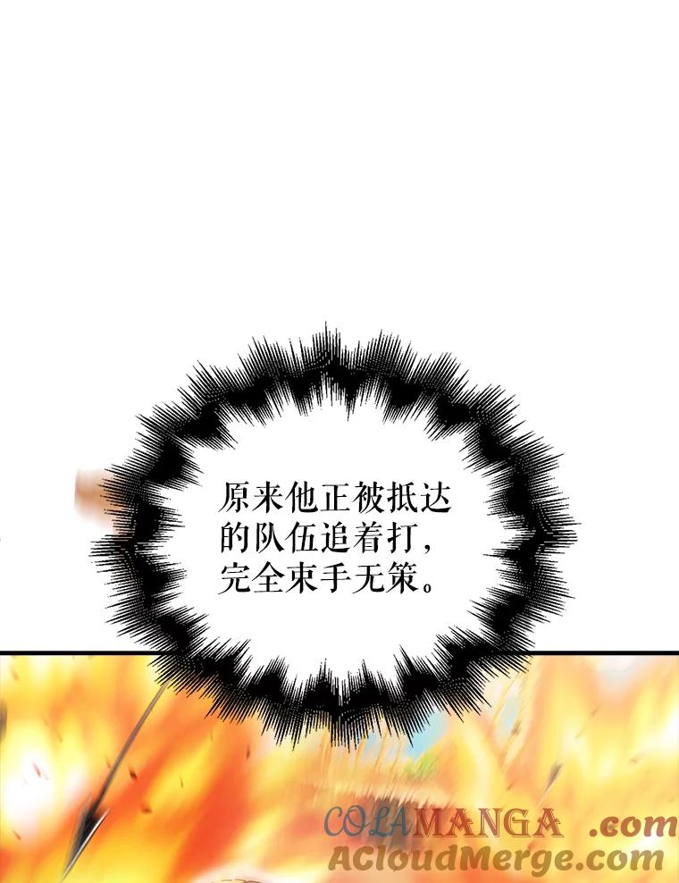 《配角太强了》34.一对三 第117页