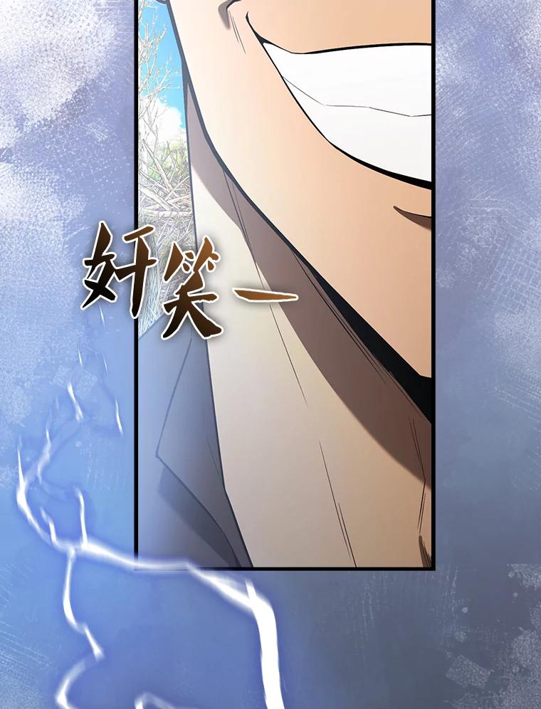 《配角太强了》34.一对三 第44页