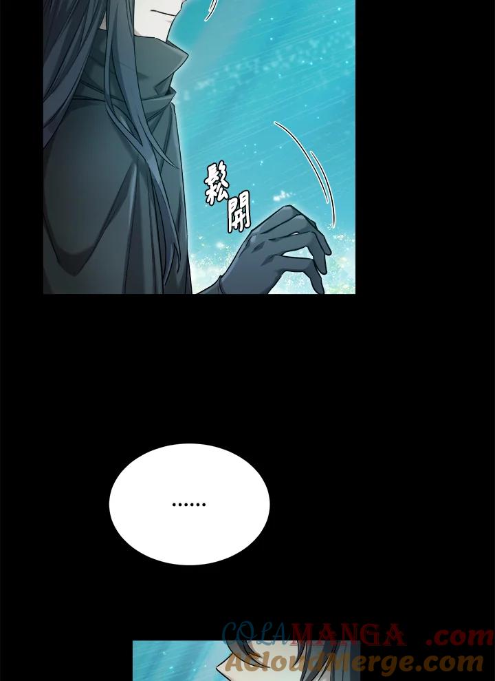 《满等玩家冒险记》第35话 第55页