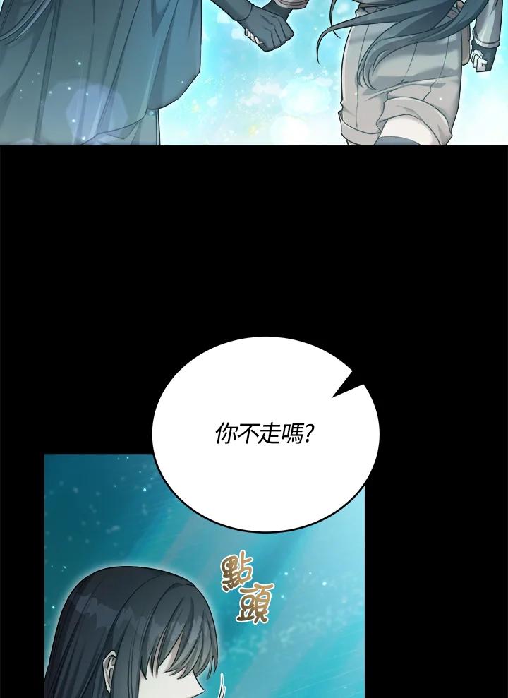 《满等玩家冒险记》第35话 第54页