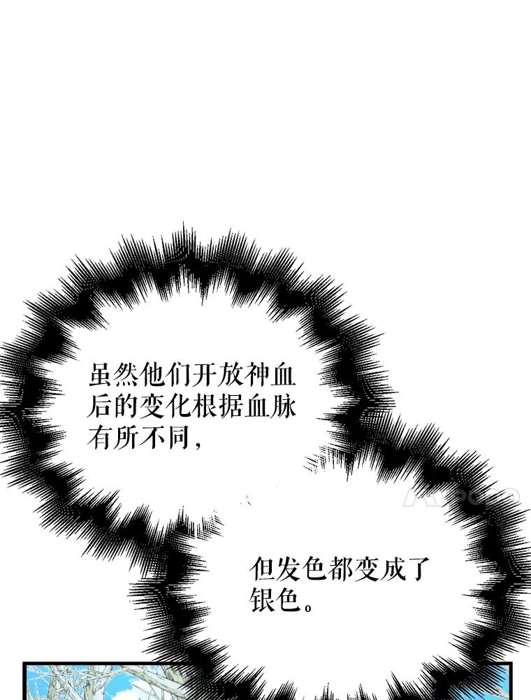 《配角太强了》34.一对三 第20页